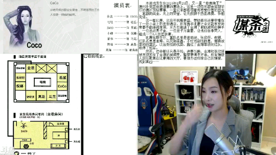 女流66的直播精彩时刻：谋杀之谜，多人桌游