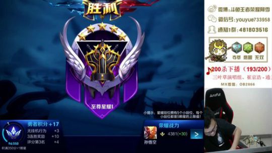 【阿雪讲堂】国服第一猴子，200杀下播！ 2017-12-09 15点场