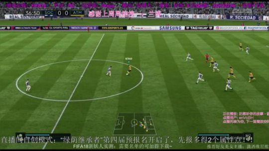 FIFA18新模式：绿荫继承者第三届~· 2017-12-08 20点场