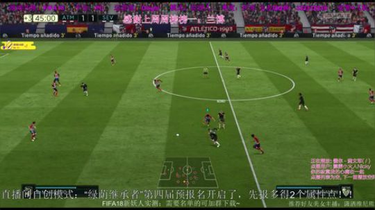 FIFA18新模式：绿荫继承者第三届！~ 2017-12-07 19点场