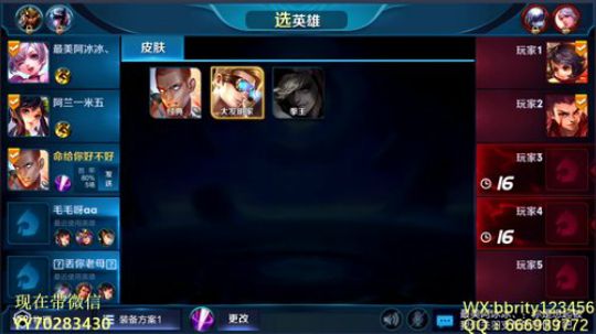 村长说过了今天都要上王者 2017-12-07 23点场