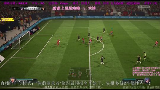 FIFA18新模式：绿荫继承者第三届~· 2017-12-09 14点场