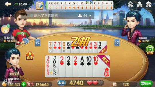 斗地主，低保也能变成春天 2017-12-09 19点场