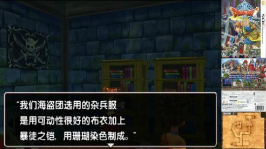 3DS：勇者斗恶龙⑻，中文版！ 2017-12-09 20点场