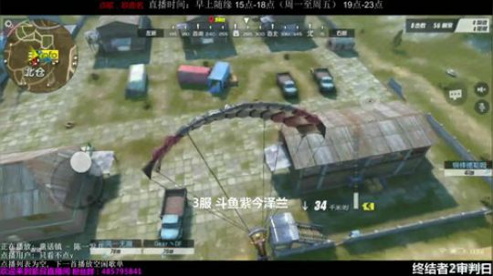 紫叔：这个游戏真简单 跳伞加上天命圈 2017-11-30 11点场