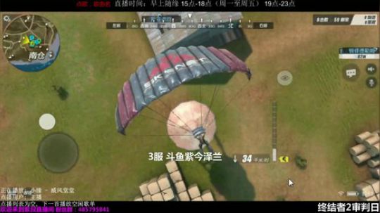 紫叔：这个游戏真简单 跳伞加上天命圈 2017-11-30 15点场