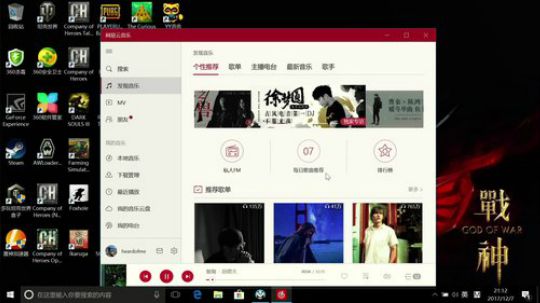 萌新主播吃鸡，请各位多多关注. 2017-12-07 21点场