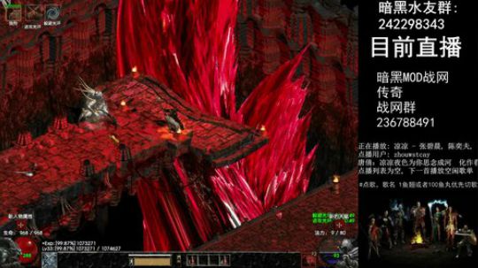 暗黑2MOD传奇 2017-12-09 20点场