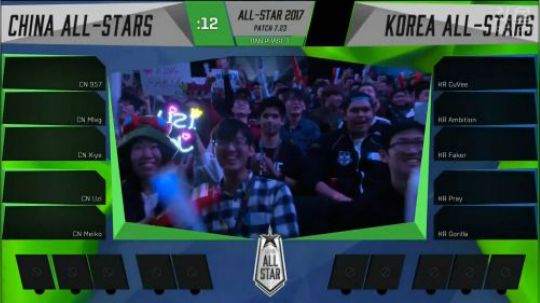 2017英雄联盟全明星 LPL VS LCK 第一场