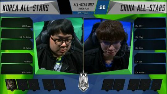 2017英雄联盟全明星 LPL VS LCK 第二场
