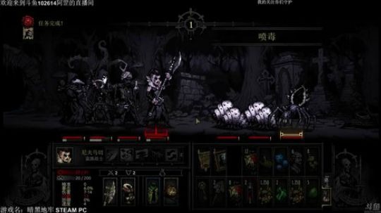 【罡帅】：暗黑地牢，血月无光稳着走 2017-12-10 20点场