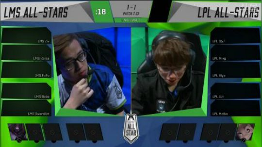 2017英雄联盟全明星决赛 LMS VS LPL第三场