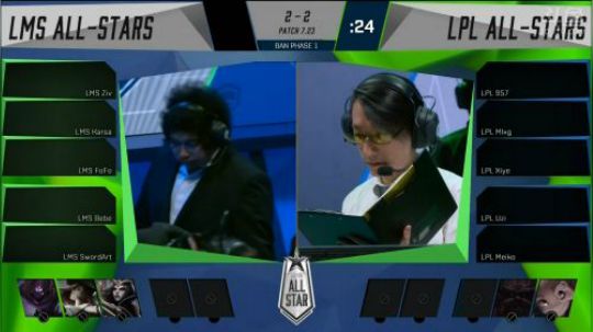 2017英雄联盟全明星决赛 LMS VS LPL第五场