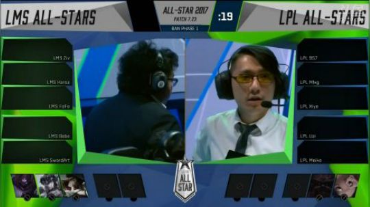 2017英雄联盟全明星决赛 LMS VS LPL第一场