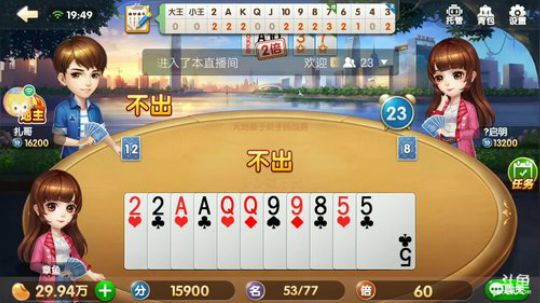 斗地主，血战低保 2017-12-11 19点场