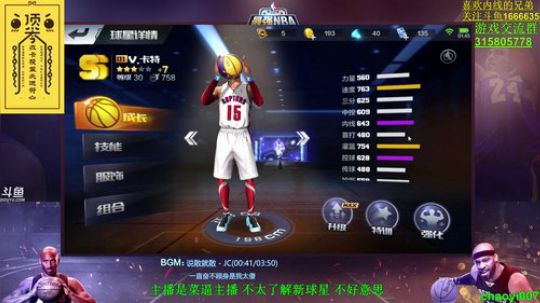 唐大师：先讲讲新球星 然后抽就好了~~！ 2017-12-08 01点场