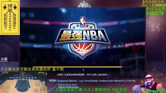 打不了 随机掉线 讲讲球星~！ 2017-12-08 23点场