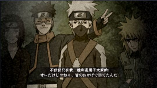 少年带土1V3笋干米谬撒