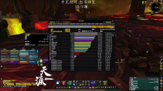 &amp;lt;天 涯&amp;gt;-燃烧王座-DH视角 2017-12-11 1