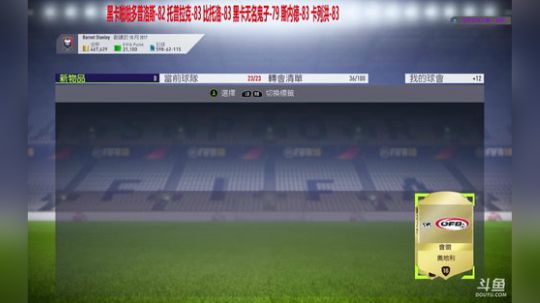 【高老师】FIFA18先周赛，再开包！ 2017-12-11 13点场