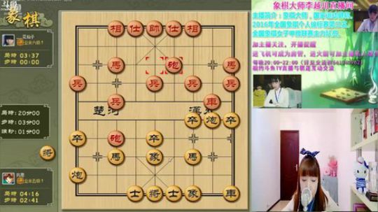 李越川：女子大师直播上业6 2017-12-11 21点场