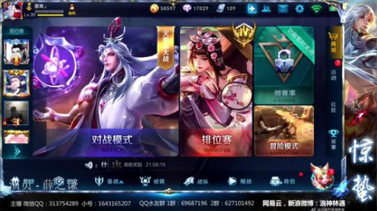 惊蜇：今夜无雪无晴  无悲喜 2017-12-12 20点场