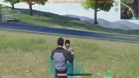 荒野行动PC版吃鸡小灰灰 2017-12-12 10点场