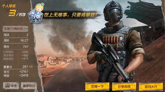 荒岛特训吃鸡 新主播请点个关注