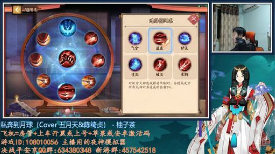 紫灵：【决战平安京】晚上8点新模式 2017-12-11 23点场
