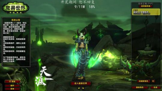 &amp;lt;天 涯&amp;gt;-燃烧王座-DH视角 2017-12-10 1