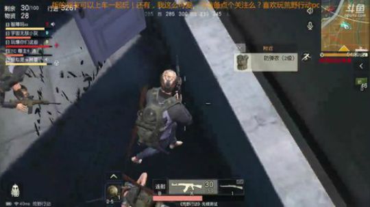 荒野行动PC版吃鸡小灰灰 2017-12-12 13点场