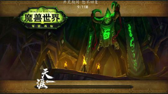 &amp;lt;天 涯&amp;gt;-燃烧王座-DH视角 2017-12-08 2