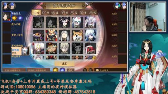 紫灵：【决战平安京】晚上8点新模式 2017-12-11 21点场