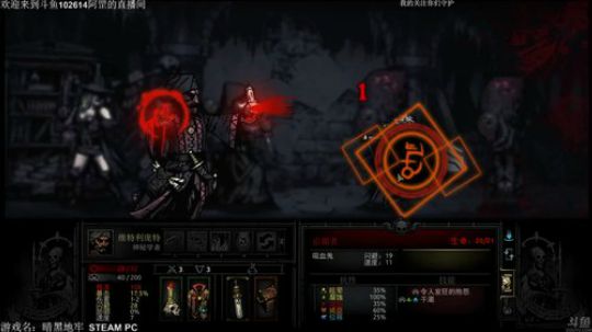 【罡帅】：暗黑地牢，血月无光 2017-12-12 20点场