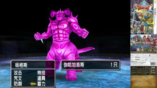 3DS：勇者斗恶龙⑻，中文版！ 2017-12-12 18点场