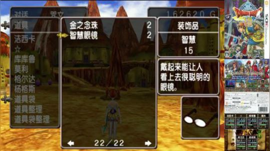 3DS：勇者斗恶龙⑻，中文版！ 2017-12-13 00点场