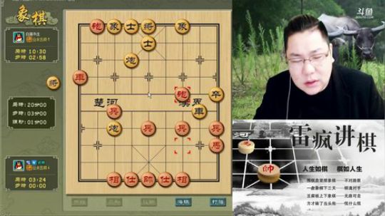 雷疯讲棋：体验一个象棋疯子给您带来的快乐 2017-12-12 20点场