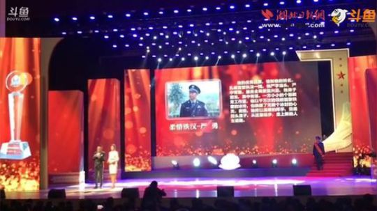 全省监狱系统十佳民警先进事迹报告会 2017-12-14 10点场
