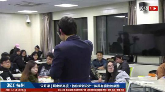 玩出新高度：教你设计一款具有魔性的桌游 2017-12-14 18点场