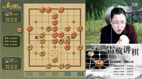 雷疯讲棋:体验一个象棋疯子给您带来的快乐 2017-12-14 20点场