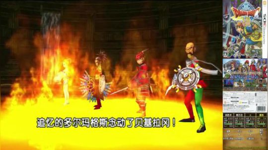 3DS：勇者斗恶龙⑻，中文版！ 2017-12-15 00点场