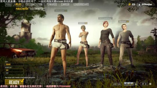 落地成盒系列:单排训练！ 2017-12-14 20点场