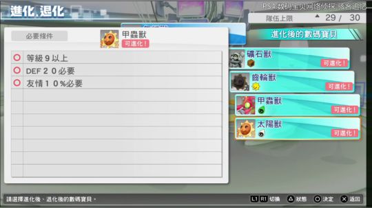 【小苏】数码宝贝网络侦探 骇客追忆 2017-12-14 21点场