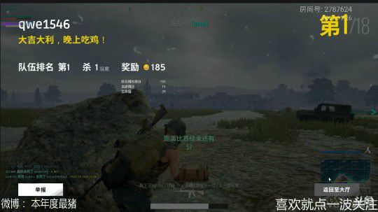 整个Y城的资源真好够撑我跑出毒圈