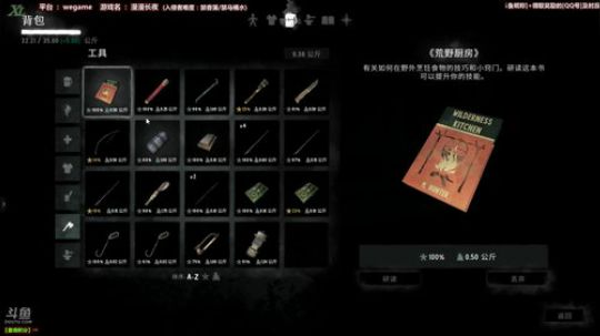 「泫漓」漫漫长夜，寒冬求生！- 第五日 2017-12-15 18点场