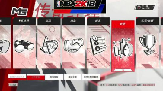 【小拓】NBA2K18开始了 2017-12-13 15点场