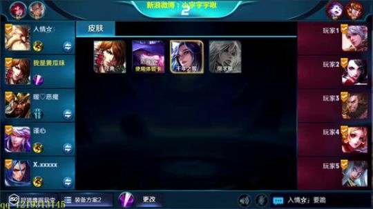 第一李白 单排王者上分 2017-12-15 21点场