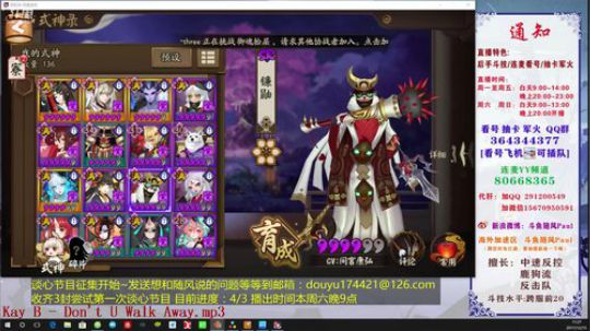 随风：鸩火 2017-12-15 10点场