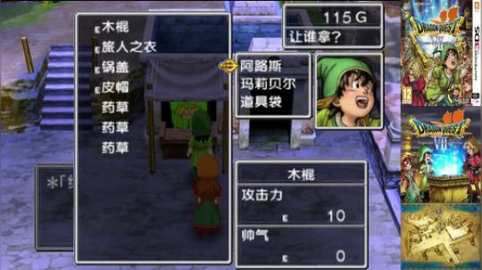 3DS：勇者斗恶龙⑺，中文版！ 2017-12-15 22点场