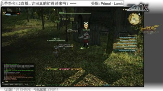 [最终幻想14]4.1 - 星芒祭2017